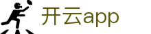 开云体育（Kaiyun Sports）下载 - 开云App与移动端资讯 - 腾讯